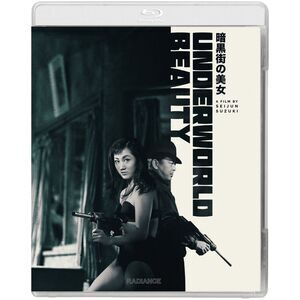 Underworld Beauty  BLU-RAY